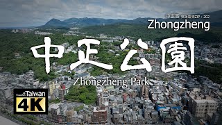 【4K】20250704 @ 中正公園 Zhongzheng Park (Please turn on subtitles)