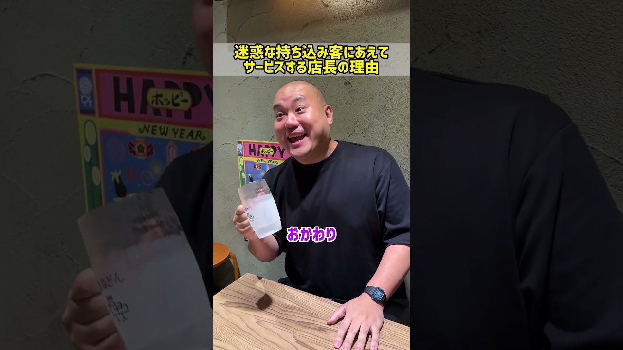 迷惑な持ち込み客にあえてサービスする店長の理由