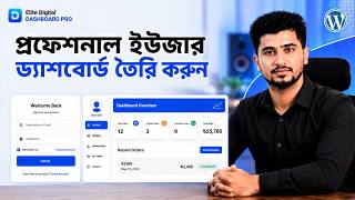 Free WordPress User Dashboard Plugin | Professional Dashboard Without Any Coding