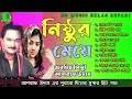 নিষ্ঠুর মেয়ে | শিল্পী | আশরাফ উদাস New Bangla BD Music | Audio Sad Song Jukebox +97430731842