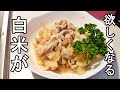 【Vlog】 ヒマ x イソ 0050 生姜焼き 豚肉は正義なんだな！#Shorts