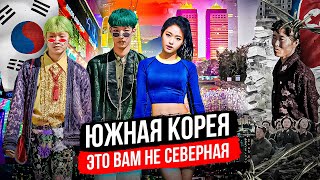 Южная Корея | Самая успешная и развитая страна Азии? Сеул