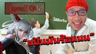 ROV ความโง่เป็นเหตุ สังเกตได้ #แป้นอีสปอร์ต