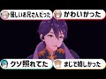 にじフェス 他ライバーが語る剣持刀也裏話まとめ にじさんじ 切り抜き 