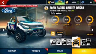 Ford Racing Ranger Dakar (Asphalt Xtreme) screenshot 3