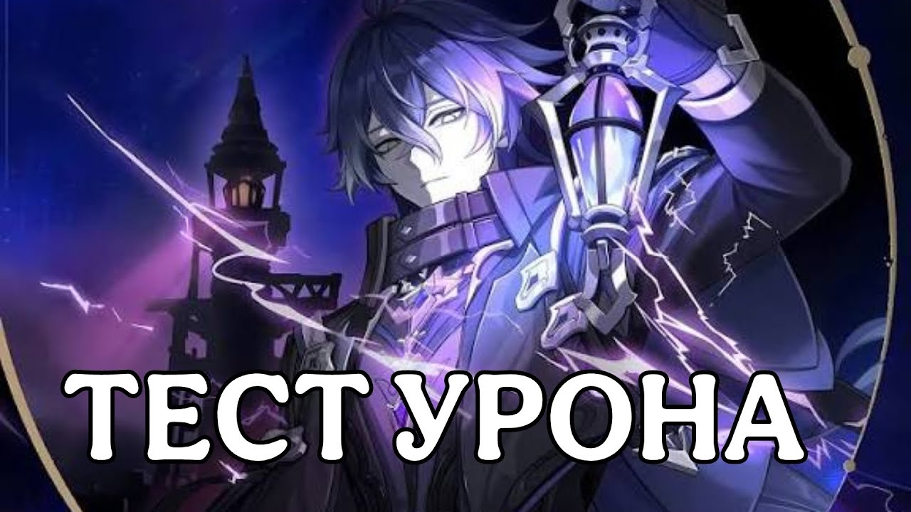 ТЕСТ УРОНА ФЛИНСА НА ПИРО КУСТЕ