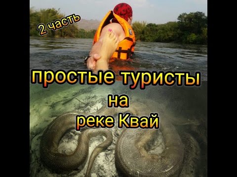 Тайланд экскурсия на