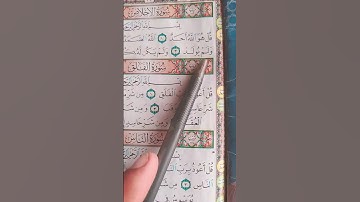 #سورة_الإخلاص #ikhlas #egzonibrahimi #surahyasinmubinkitakrar #love