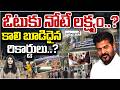 రాష్ట్రంలో ఏం జరుగుతోంది : Fire Accident Or Evidence Destruction..? | KBR Park | Forensic Lab