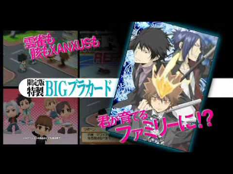 家庭教師ヒットマンREBORN！DS オレがボス!最強ファミリー大戦 Web限定CM 15sec