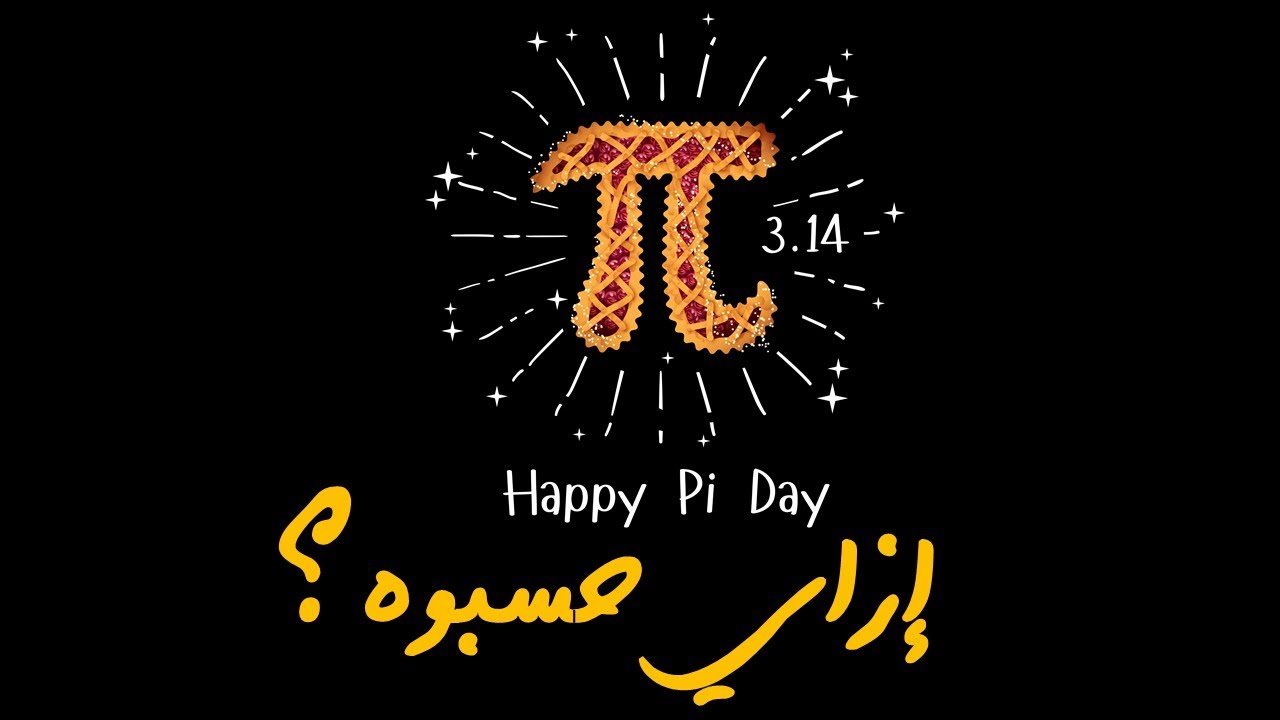 Чему равна константа пи (π)?