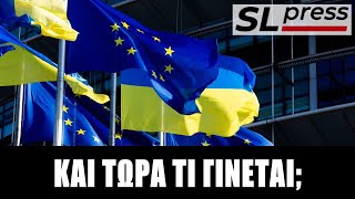 Σταύρος Λυγερός - Συμπίπτουν στην συνέχιση των μαχών Μόσχα και δυτικό κόμμα του πολέμου