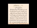 تلاوة عطرة للشيخ عبدالقادر عبدالله بامعلان رحمه الله 
