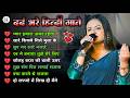 90s Evergreen Hindi Songs 💖 | Old Is Gold | Sadabahar Gaane | Purane Gane | Superhit Playlist