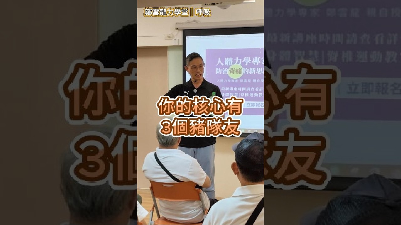 咳嗽、大笑、跳一下就漏尿?小心身體裡的「3個豬隊友」正在拖累你!那這「3個豬隊友」是誰呢?其實... 縮圖