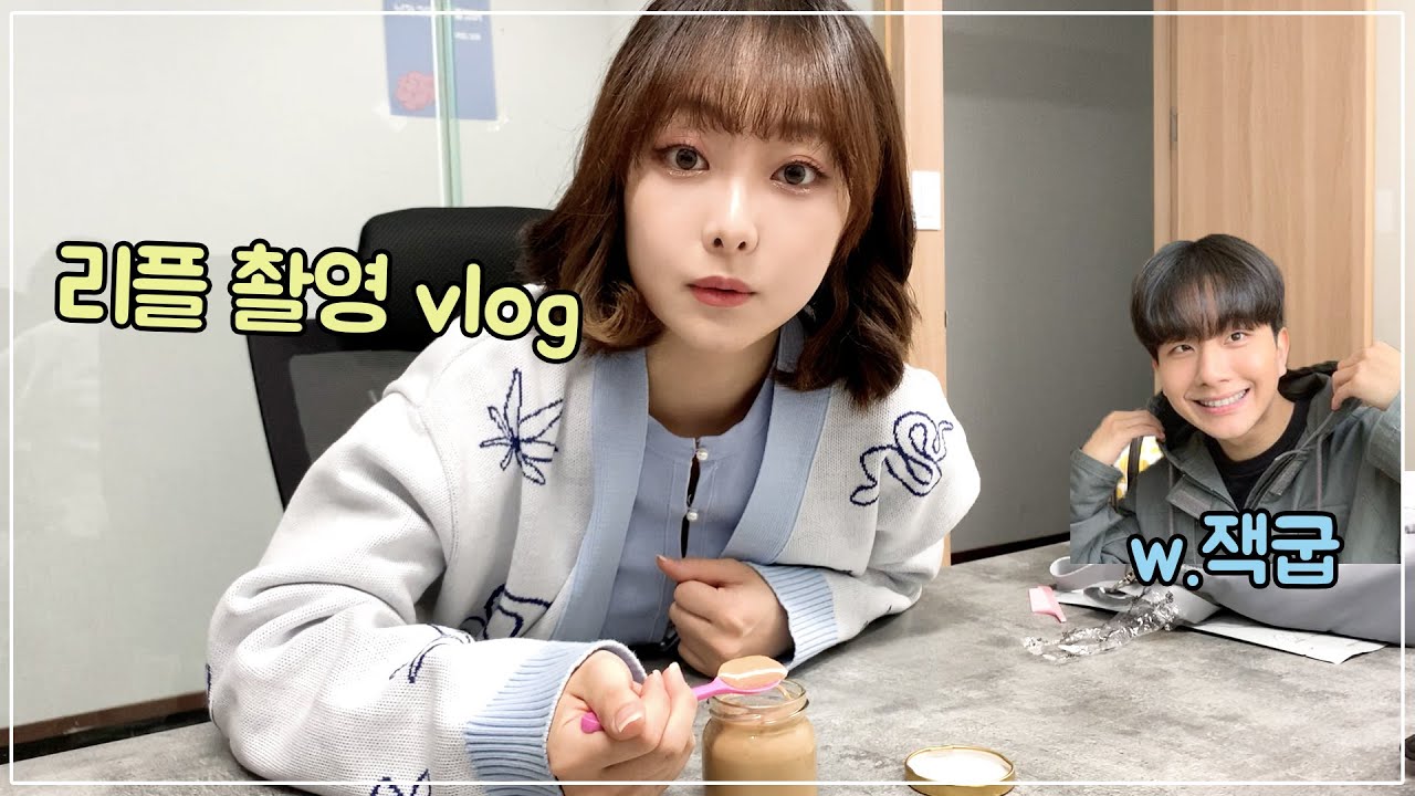 촬영 기다리는 쥬쥬와 잭굽 그리고 푸딩푸딩푸딩푸딩 - YouTube