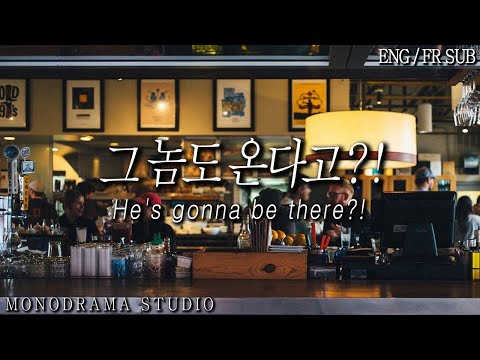 [ENG/FR SUB] 전 남자친구가 오는 술자리에 간다고하는 내 여친 Role play ASMR