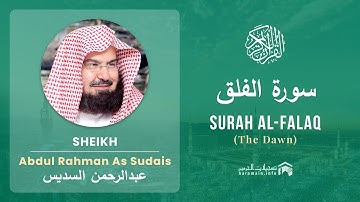 Quran 113   Surah Al Falaq سورة الفلق   Sheikh Abdul Rahman As Sudais - With English Translation