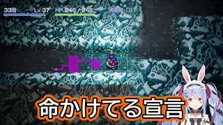 【ぺこら】「命かけてる」まさかの本気宣言に「罠チェックしろって言ったよね」で冷や冷や【Pekora Ch. 兎田ぺこら】