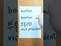 부통(부통령)@NASA #delete