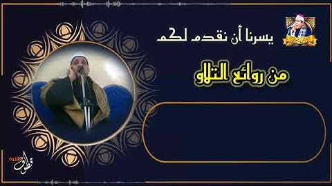رائعة سورة طه/ أيمن إمبابى