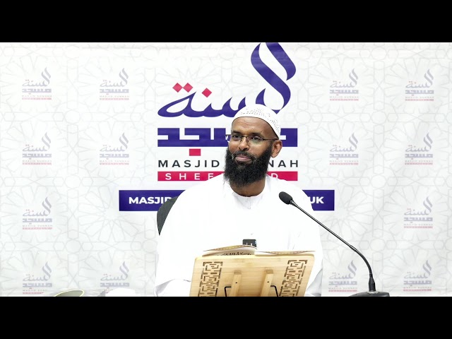 Akhsar Al-Mukhtasarāt by Abu Dawood || L4