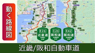 E26 近畿道 E42 阪和道 動く路線図で開通から現在までの歴史 変遷をビジュアル化 湯浅御坊道路 Youtube