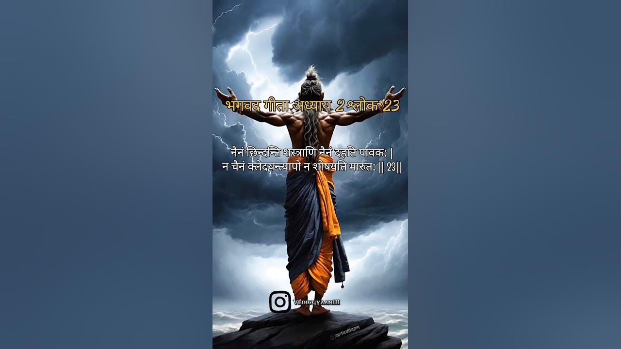 2-23-bhagwadgita-chapter-2-verse-23