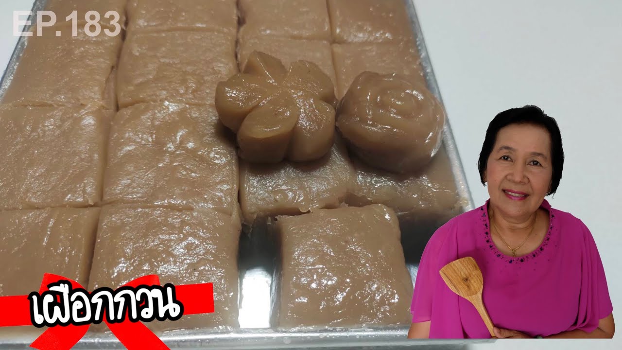 Flourless Taro Jam: The Secret to Chewy, Fragrant Taro for Sale | Krua Tid Bo EP.183
