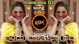 INDU BAANIGELLA HABBA ( NENAPIRALI MOVIE ) KANNADA DJ SONG CIRCUIT MIX BY DJ SURESH SP