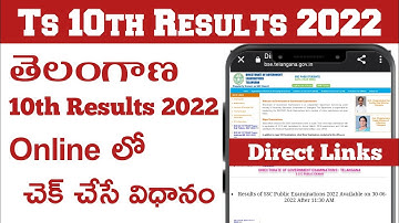 How to check TS 10th class results 2022 | How To Check TS 10th results 2022 | TS 10th results 2022