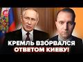 ⚡Москва ВНЕЗАПНО обратилась к Киеву после АТАКИ НА ПИТЕР! Не поверите, что выдала РФ по ВОЙНЕ@ВОТЧТО