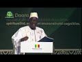 Discours de Cheikh Tahirou Fall  | Journée nationale des Daaras 2026 (Sénégal)