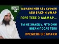 Отведение сомнений вокруг сподвижников и семьи Пророка ﷺ | Шейх Халид аль-Фулейдж