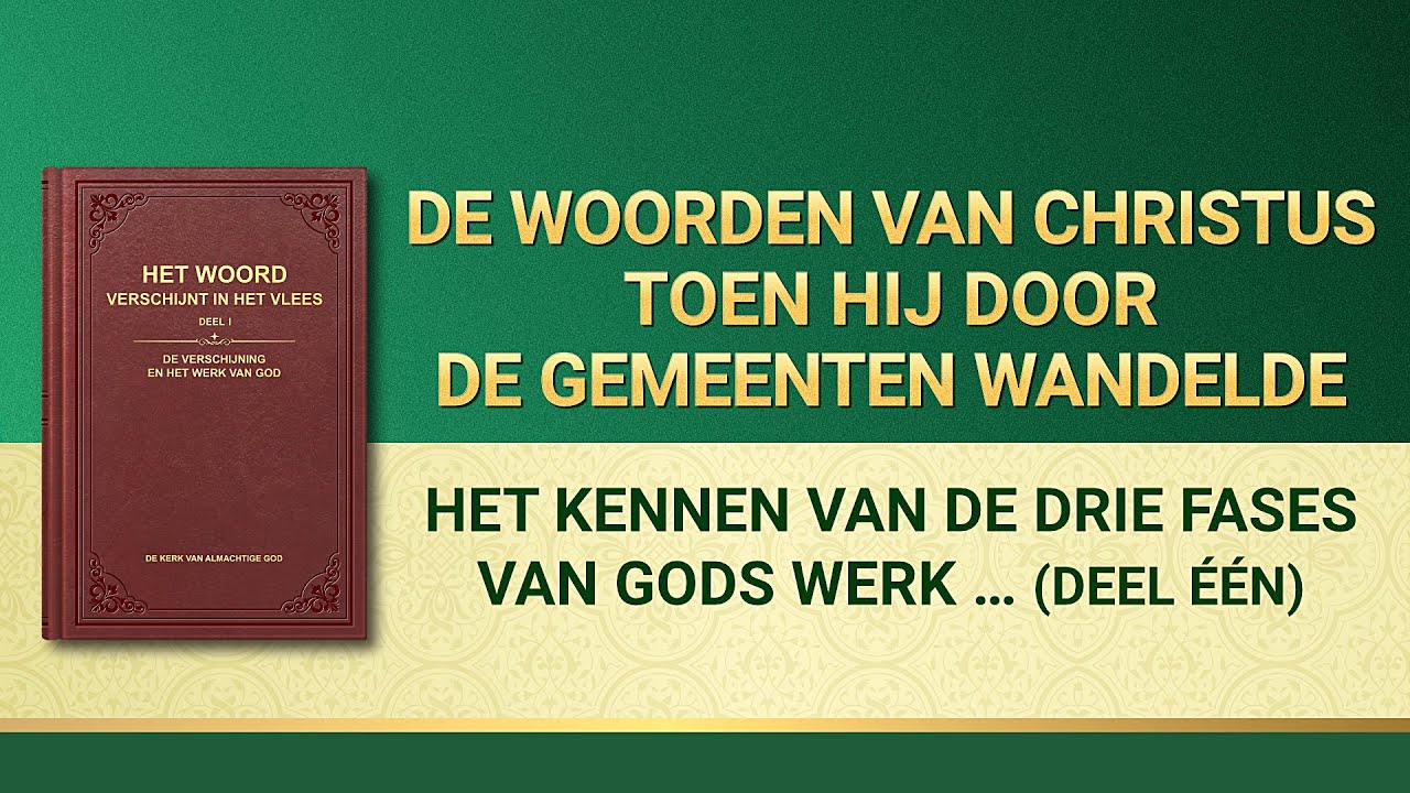 Gods woorden ‘Het kennen van de drie fases van Gods werk is de weg naar het kennen van God’ (Deel één)