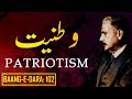 Baangedara 102  wataniyat  patriotism  allama iqbal  iqbaliyat  aadhibaat  explanation