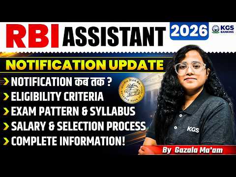RBI Assistant 2026 Notification | RBI Assistant Preparation | By Gazala Mam | KGS Banking Exams