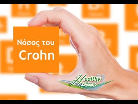 Νόσος του Κρόν Crohn & 100% Φυσική Θεραπεία με Γανόδερμα