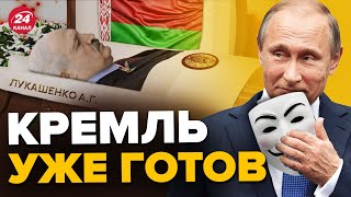 ⚡Гибель ЛУКАШЕНКО все изменит? / Сценарий смены власти в БЕЛАРУСИ – ЛАТУШКО