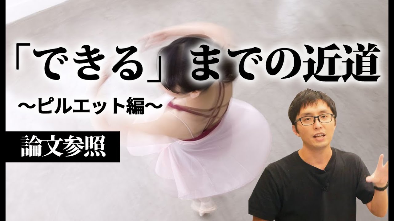 【バレエ】実例！こうやってピルエットを直しました