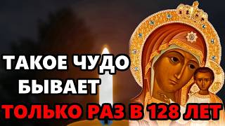 16 июня ВТОРНИК ВКЛЮЧИ СРОЧНО! ТАКОЕ ЧУДО БЫВАЕТ ТОЛЬКО РАЗ В 128 ЛЕТ! Сильная Молитва Богородице!