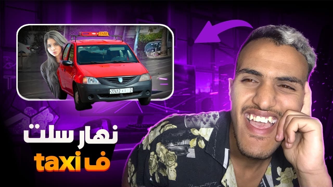 STORY TIME : أول مرة نسلت في taxi 🚕🤣