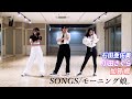 SONGS/モーニング娘。