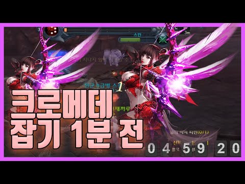 [<strong>아이온</strong> 클래식] 불의신전  크로메데
