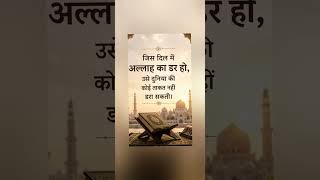best status #short #viral #trending #short ##islamic #status