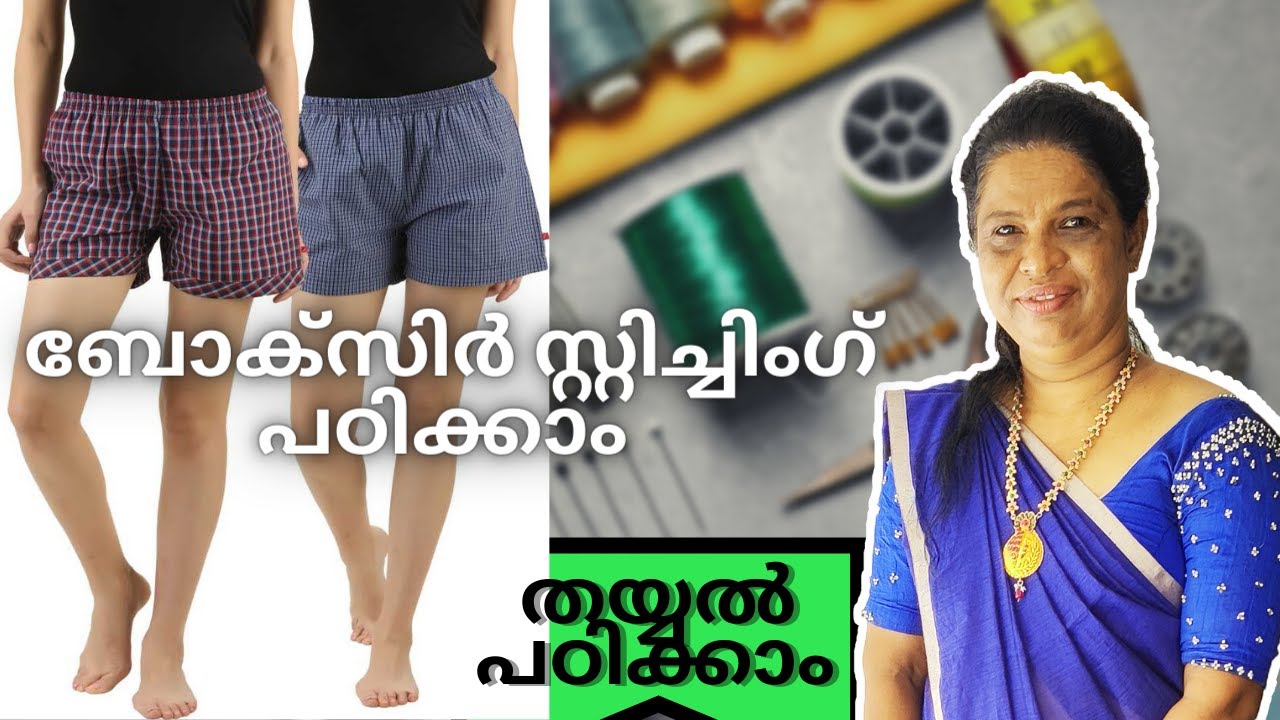 how to stitch boxer in malayalam...// easy cutting YouTube