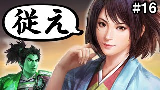 ついに信長との戦いに決着！天下人たちが配下に！ #16【信長の野望 大志 PK】