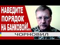 ..Штаты ТЯНУТ с Ленд-лизом из-за Ермак?..его отношения с Белым домом. Спартц и выборы Тарас Чорновил