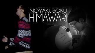 Himawari no Yakusoku - ひまわりの約束 (Fahri ilyas Cover)