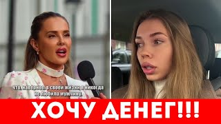 картинка: ХОЧУ ДЕНЕГ!! МУЖЧИНЫ НЕ ХОТЯТ ПЛАТИТЬ…